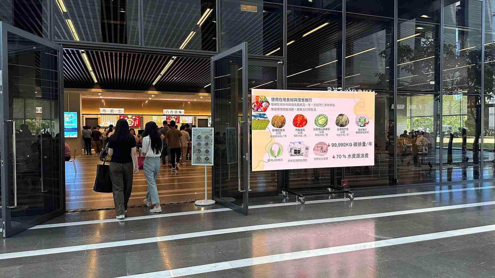  z6尊龙从日常办公环境出发，，，于总部大楼员工餐厅推广低碳饮食、、、发起减碳挑战等，，，，由内而外引导员工反思及改变个人日常行为，，将公司转型成推动永续发展的重要场域